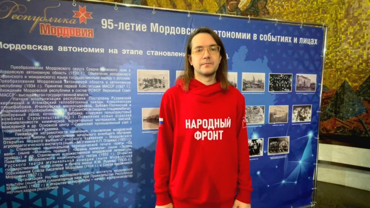 10 января отмечается важная дата для всего региона – 95-летие со дня образования Мордовской автономии.